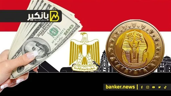 الجنيه يستعيد عافيته ويتفوق على الدولار.. اكتشف الأسباب والتوقعات القادمة. الجنيه يستعيد عافيته ويتفوق على الدولار.. اكتشف الأسباب والتوقعات القادمة.