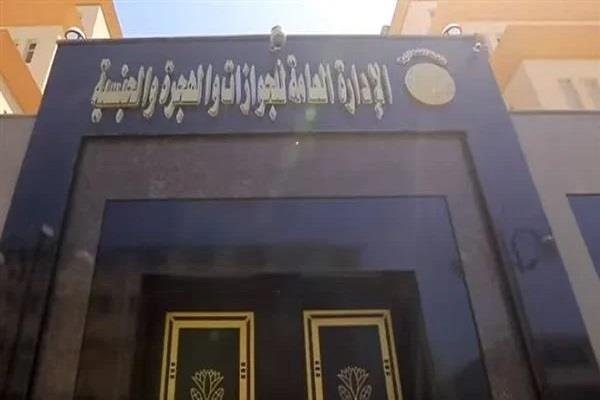 «الجوازات» تواصل تسهيل إجراءات الحصول على خدماتها لـ المرضى وكبار السن