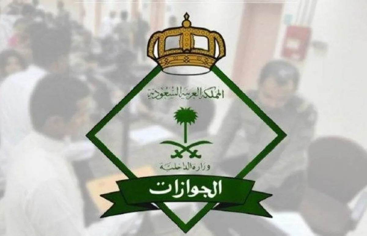 الجوازات توضح طريقة إلغاء تأشيرة الخروج النهائي للعمالة المنزلية. الجوازات توضح طريقة إلغاء تأشيرة الخروج النهائي للعمالة المنزلية.