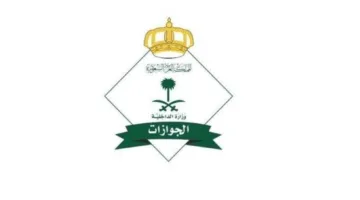 الجوازات: وصول 1,255,199 حاجًا من الدول الخارجية حتى يوم الأربعاء الماضي