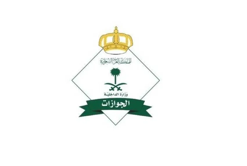 الجوازات: وصول 1,255,199 حاجًا من الدول الخارجية حتى يوم الأربعاء الماضي الجوازات: وصول 1,255,199 حاجًا من الدول الخارجية حتى يوم الأربعاء الماضي