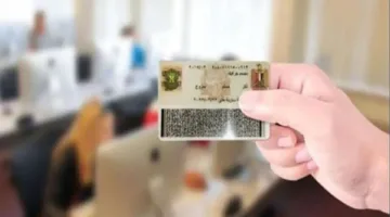 الحبس سنة وغرامة 200 جنيه عقوبة التعامل ببطاقتي رقم قومي بالقانون