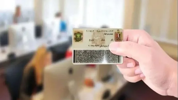 الحبس سنة وغرامة 200 جنيه عقوبة التعامل ببطاقتي رقم قومي بالقانون