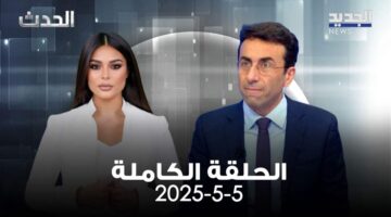 الحدث – زياد شبيب – الحلقة الكاملة