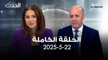 الحدث – يوسف دياب – العرض الكامل
