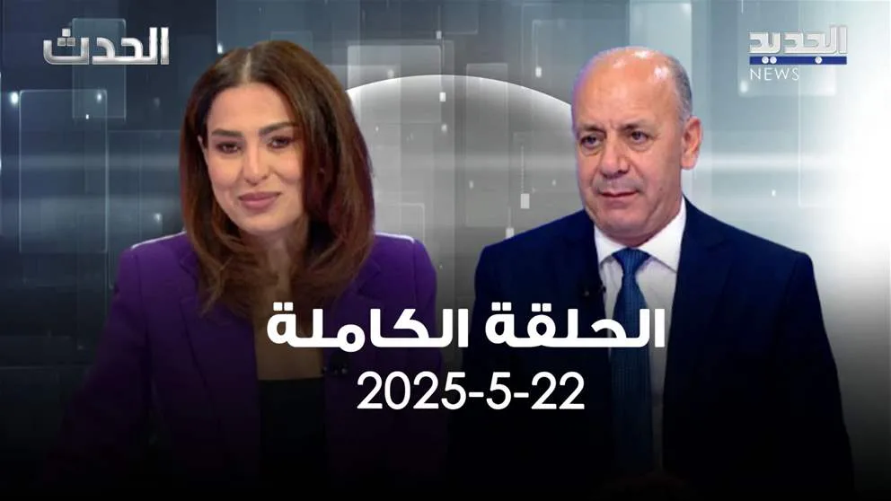 الحدث – يوسف دياب – العرض الكامل