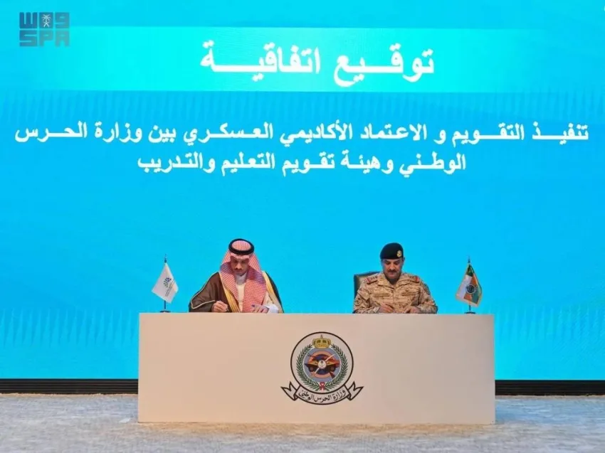 الحرس الوطني وشركة تقويم التعليم يبرمان اتفاقية لتنفيذ التقييم والاعتماد الأكاديمي العسكري الحرس الوطني وشركة تقويم التعليم يبرمان اتفاقية لتنفيذ التقييم والاعتماد الأكاديمي العسكري