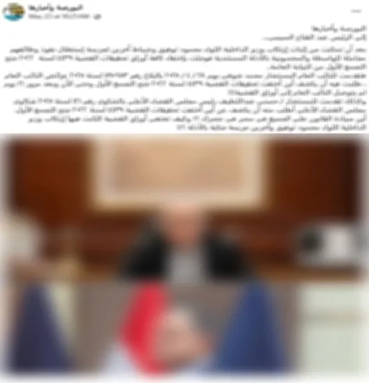 الحقيقة وراء إخفاء ضابط شرطة لمستندات قضايا هامة في محكمة التجمع الحقيقة وراء إخفاء ضابط شرطة لمستندات قضايا هامة في محكمة التجمع