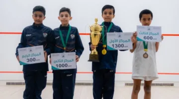 الخويلدي يحصد لقب بطولة المملكة للتصنيف في لعبة الإسكواش لفئة تحت 11 سنة