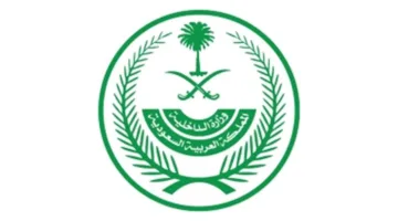 الداخلية السعودية تناشد الحجاج بضرورة اتباع أنظمة وتعليمات الحج لضمان أمنهم وسلامتهم