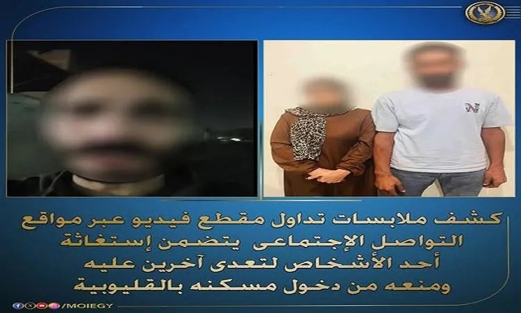 الداخلية تكشف ملابسات فيديو لتعدي بعض الأشخاص على مواطن ومنعه من دخول مسكنه الداخلية تكشف ملابسات فيديو لتعدي بعض الأشخاص على مواطن ومنعه من دخول مسكنه