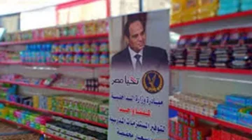الداخلية تواصل أنشطة المرحلة السابعة والعشرين من مبادرة “كلنا واحد”