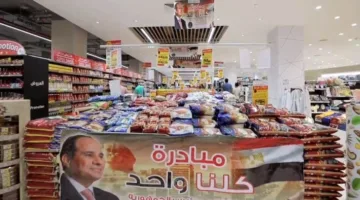 الداخلية تواصل أنشطة المرحلة السادسة والعشرين من مبادرة “كلنا واحد” لتقديم السلع بأسعار مخفضة.