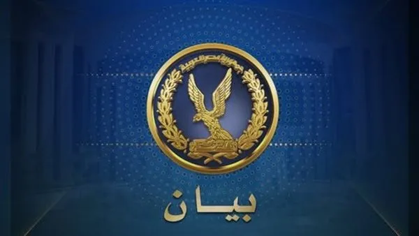 الداخلية توضح تفاصيل حادث انفجار أسطوانة الغاز في المنيا الداخلية توضح تفاصيل حادث انفجار أسطوانة الغاز في المنيا