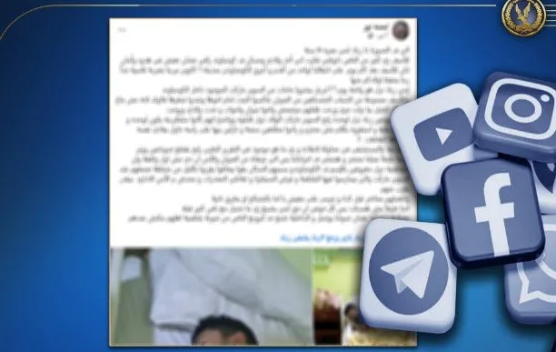 الداخلية توضح ملابسات اعتداء على شاب باستخدام سلاح أبيض في أكتوبر الداخلية توضح ملابسات اعتداء على شاب باستخدام سلاح أبيض في أكتوبر