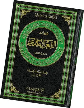 الدكتور نضير الخزرجي: عواطف ولائية تتجاوز حدود القوافي الخليلية الدكتور نضير الخزرجي: عواطف ولائية تتجاوز حدود القوافي الخليلية