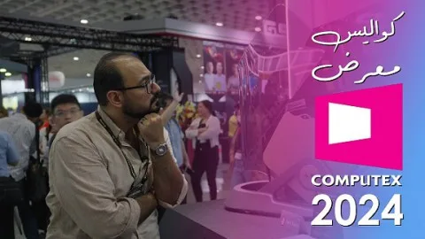 الذكاء الاصطناعي والنزاعات التجارية يتصدران قائمة المواضيع في معرض كومبيوتكس بتايوان الذكاء الاصطناعي والنزاعات التجارية يتصدران قائمة المواضيع في معرض كومبيوتكس بتايوان