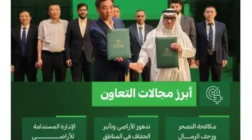 الرئيس التنفيذي للغطاء النباتي يبرم اتفاقية تعاون ويعقد اجتماعاً مع الشركات الصينية الكبرى لاستكشاف فرص التعاون.