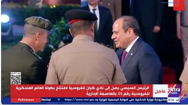 الرئيس السيسى يصل حفل انطلاق بطولة العالم العسكرية للفروسية بنادى كيان
