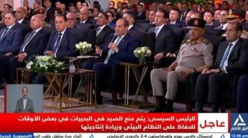 الرئيس السيسي: مصر لديها 14 بحيرة وينبغي الحفاظ على نظامها البيئي