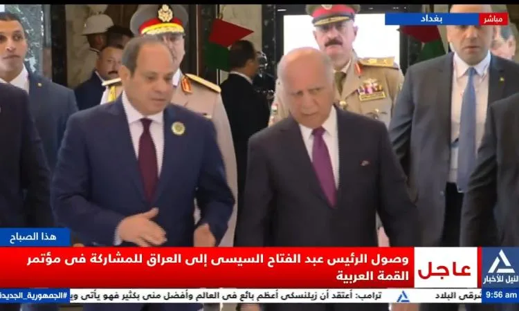 الرئيس السيسي يذهب إلى مكان انعقاد القمة العربية في بغداد الرئيس السيسي يذهب إلى مكان انعقاد القمة العربية في بغداد