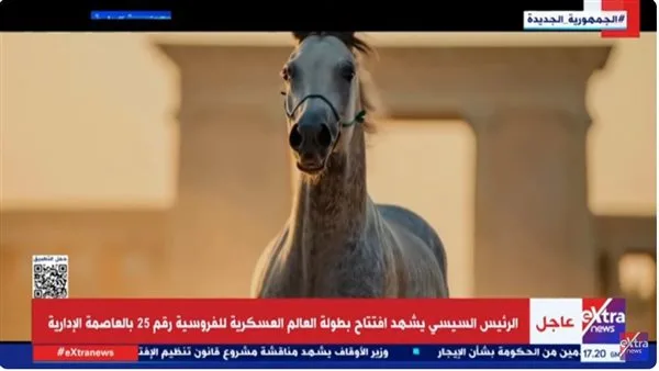 الرئيس السيسي يشهد فيلمًا تسجيليًا عن "نظير" عميد عائلة الخيول الملكية