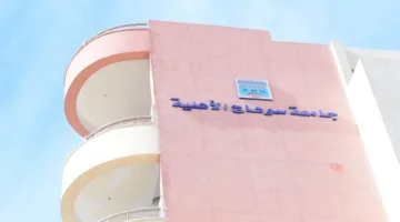 الرئيس السيسي يعلن عن تأسيس جامعة سوهاج الأهلية ويوافق على ٨ كليات جديدة.