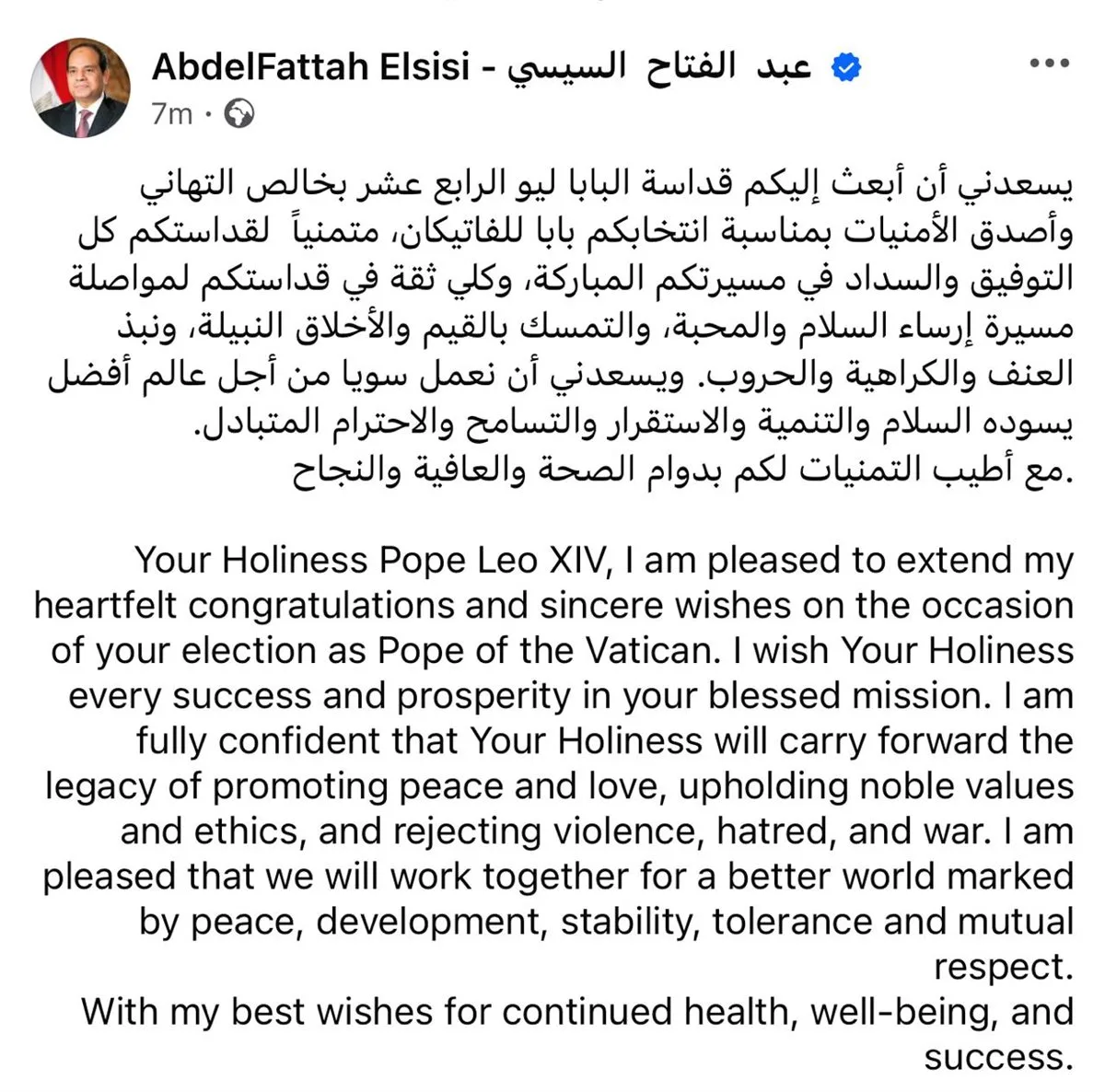 الرئيس السيسي يهنئ البابا ليو الرابع عشر بانتخابه بابا للفاتيكان