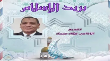 الرد على معارضي الحج في ‘بريد الإسلام’