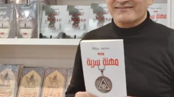 الروائي محمد بركة في “مهنة سرية” بأتيليه القاهرة.. هذا المساء