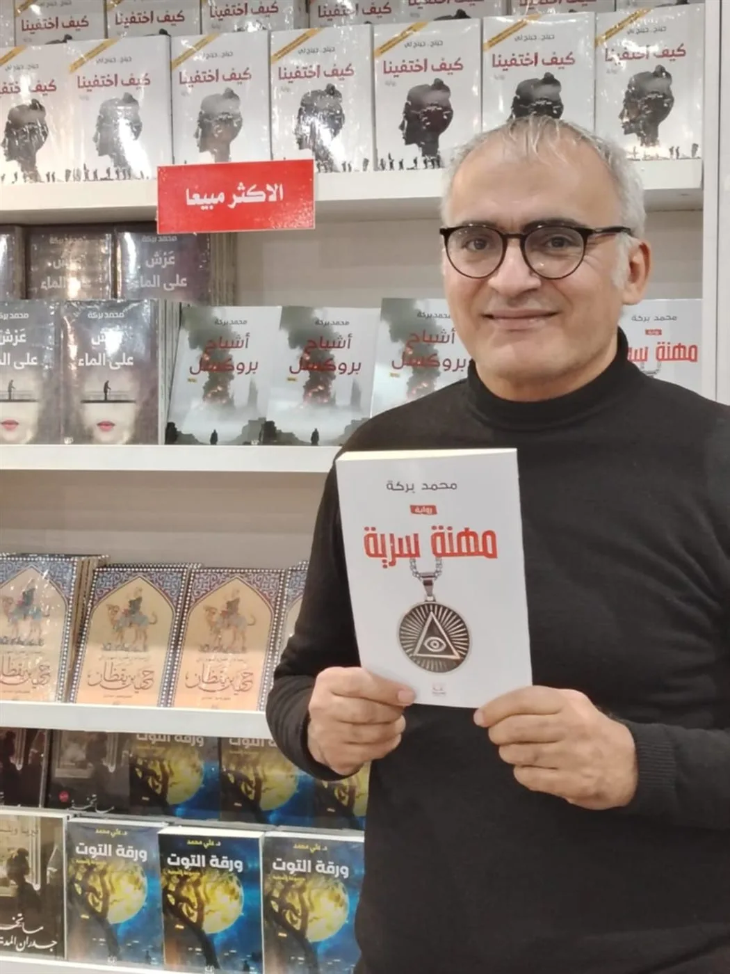 الروائي محمد بركة في “مهنة سرية” بأتيليه القاهرة.. هذا المساء الروائي محمد بركة في “مهنة سرية” بأتيليه القاهرة.. هذا المساء