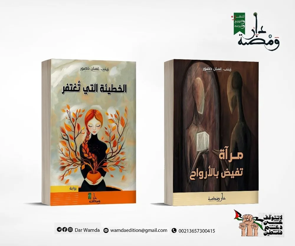 الروائية زينب خضور: الكتابة هي طريقتي لفهم ذاتي وتنظيم مشاعري ومواجهة التحديات في الحياة. الروائية زينب خضور: الكتابة هي طريقتي لفهم ذاتي وتنظيم مشاعري ومواجهة التحديات في الحياة.
