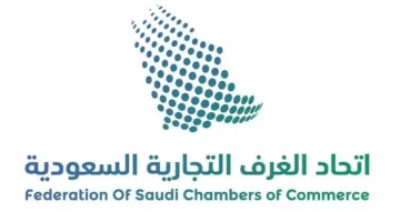 الرياض تستضيف الملتقى السعودي الإسباني غدًا