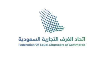 الرياض تستضيف المنتدى السعودي الإسباني للأعمال غدًا