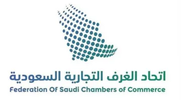 الرياض تستضيف اليوم المنتدى السعودي الإسباني للأعمال