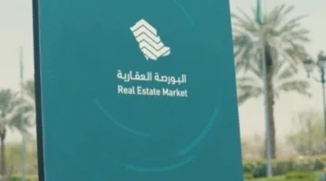 الرياض وجدة تتصدران حركة التداول في السوق العقارية اليوم
