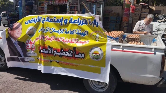 «الزراعة» تُدشّن 7 نقاط بيع مُتحركة لطرح منتجاتها بأسعار مخفّضة «الزراعة» تُدشّن 7 نقاط بيع مُتحركة لطرح منتجاتها بأسعار مخفّضة