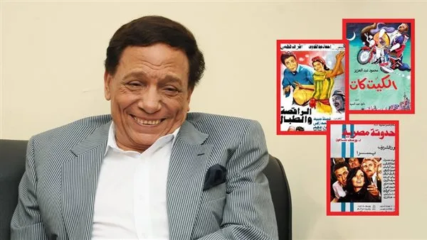 الزعيم 85: الراقصة والطبال، قصة مصرية، وأفلام كيت كات التي اعتذر عنها عادل إمام الزعيم 85: الراقصة والطبال، قصة مصرية، وأفلام كيت كات التي اعتذر عنها عادل إمام