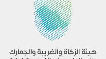 الزكاة والجمارك تشرح طريقة إدخال رقم السجل التجاري في شهادة تسجيل ضريبة القيمة المضافة