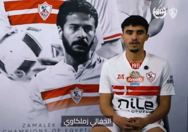 الزمالك يعلن انتهاء موسم أحمد الجفالي رسمياً الزمالك يعلن انتهاء موسم أحمد الجفالي رسمياً
