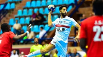 للمرة الثالثة على التوالي.. فريق يد الزمالك يحقق انتصاراً ساحقاً في بطولة أفريقيا ضد منتدى درب سلطان.
