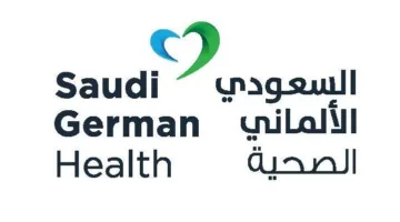 “السعودي الألماني للصحة” توقّع عقدًا مع وزارة الصحة بقيمة 47.3 مليون ريال
