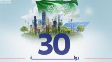السعودية تحتضن منافسات أولمبياد الفيزياء الآسيوي بمشاركة 30 دولة
