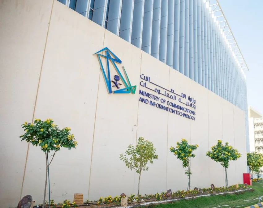 السعودية تحتل المرتبة الأولى في الاقتصاد الرقمي بإيرادات تبلغ 594 مليار ريال السعودية تحتل المرتبة الأولى في الاقتصاد الرقمي بإيرادات تبلغ 594 مليار ريال
