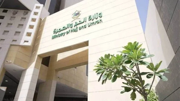 السعودية تصدر دليلًا شاملًا لطلبات تصريح الحج