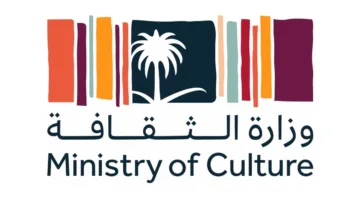 السعودية تعلن عن “مسابقة الابتكار الثقافي” بمشاركة محلية وعالمية