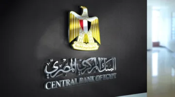 السقف اليومي للسحب من البنوك وماكينات الصراف الآلي وإنستاباي بعد قرارات البنك المركزي الأخيرة