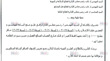 السكك الحديدية تقرر منح 1000 جنيه مكافأة للمهندسين الجدد لتحفيزهم على العمل | حصري