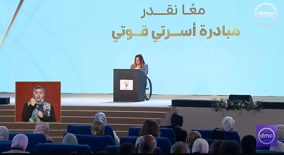 السيدة انتصار السيسي تحضر فعالية “معًا نستطيع” لدعم الأشخاص ذوي الإعاقة السيدة انتصار السيسي تحضر فعالية “معًا نستطيع” لدعم الأشخاص ذوي الإعاقة
