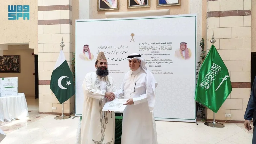 الشؤون الإسلامية تستقبل وداع ضيوف برنامج خادم الحرمين الشريفين للحج من باكستان الشؤون الإسلامية تستقبل وداع ضيوف برنامج خادم الحرمين الشريفين للحج من باكستان